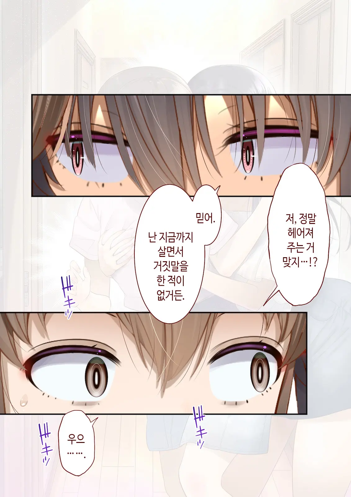 Inaka Ni Kanojo Ga Iru Boku O Tokyo No Classmate Ga Netorou To Shite Kuru. 4 | 시골에 여친이 있는 나를 도쿄의 클래스메이트가 네토라레하려 한다 4